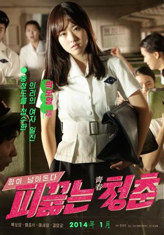 Korean Hot Films