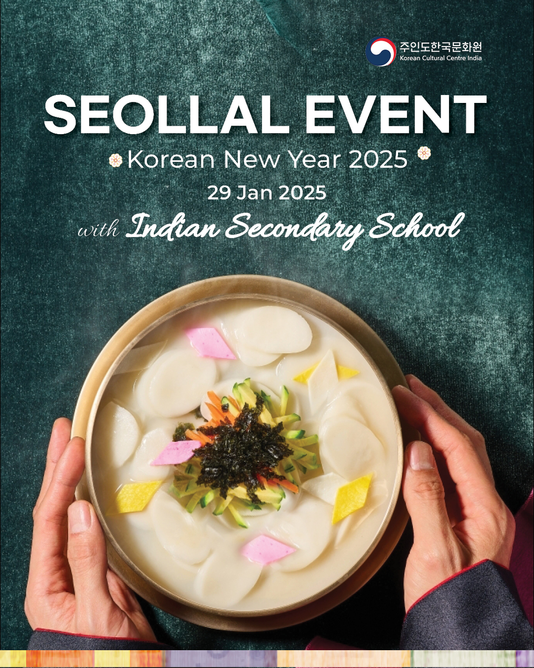 2025 Seollal Event