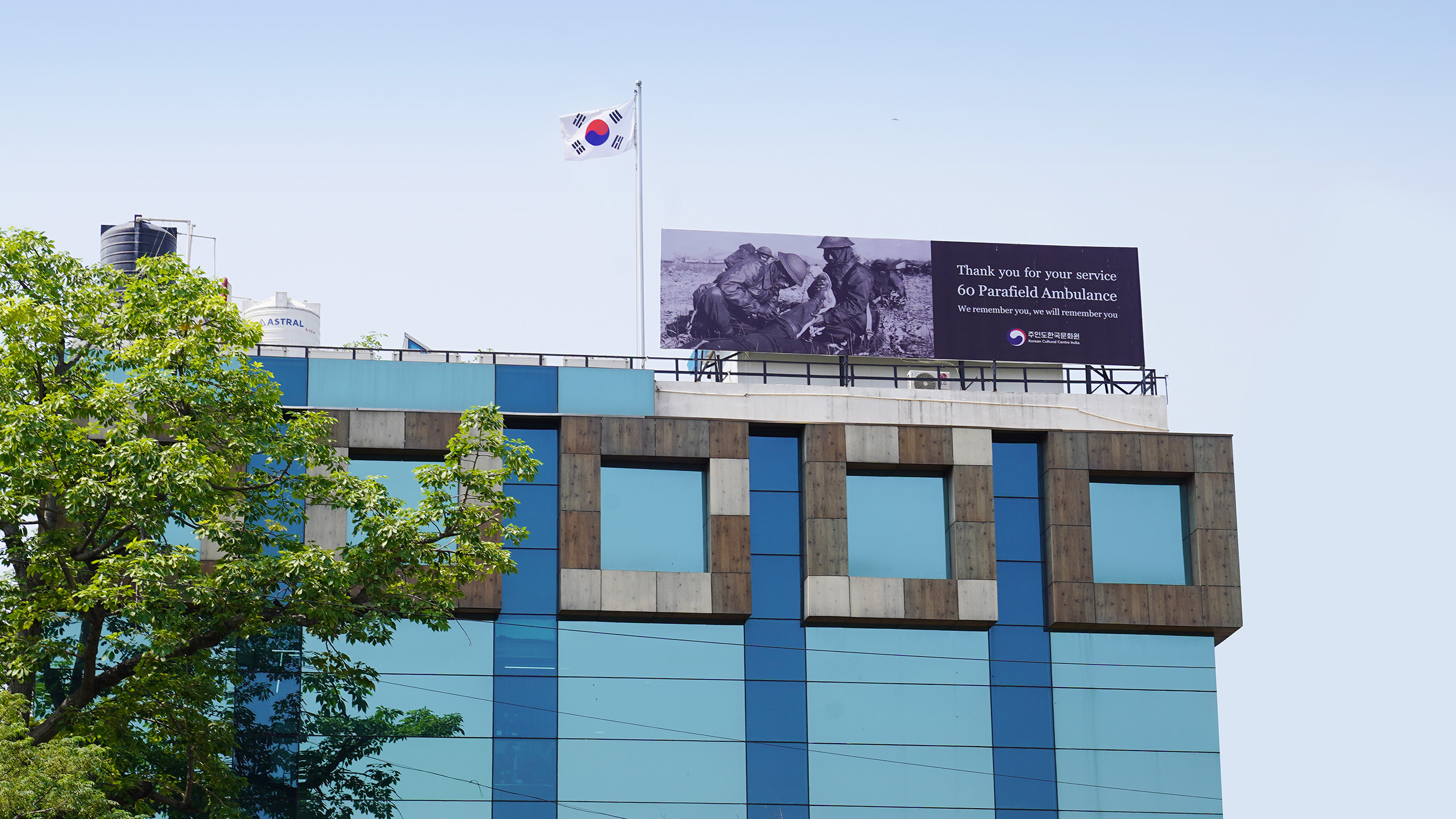 주인도한국문화원 빌보드 이미지-60 파라필드 앰블런스