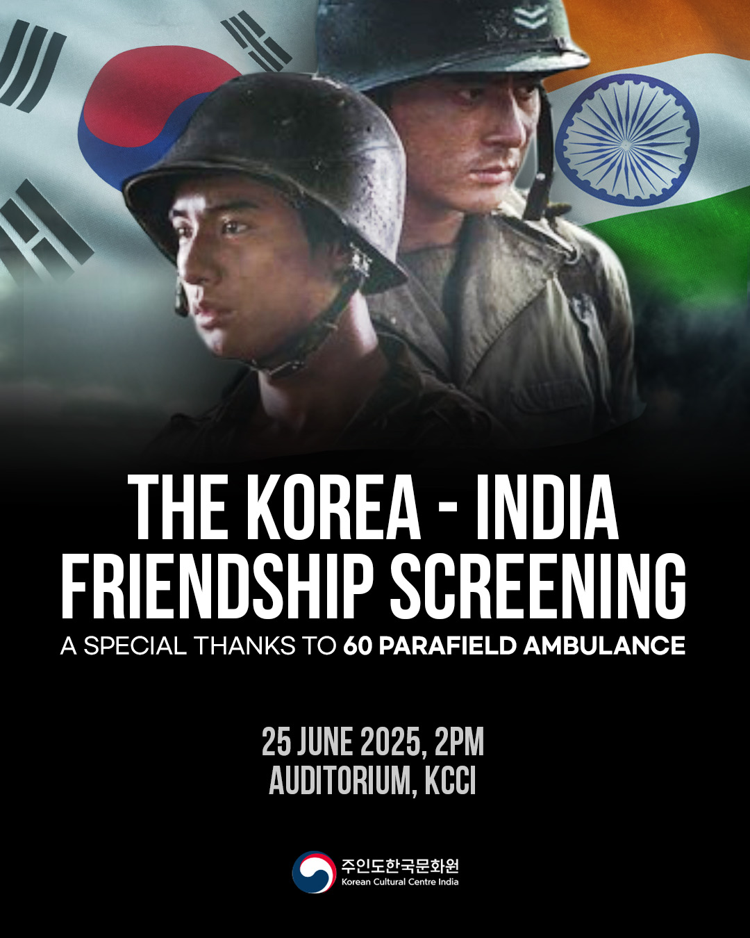 한국-인도 우정 특별 상영회 포스터