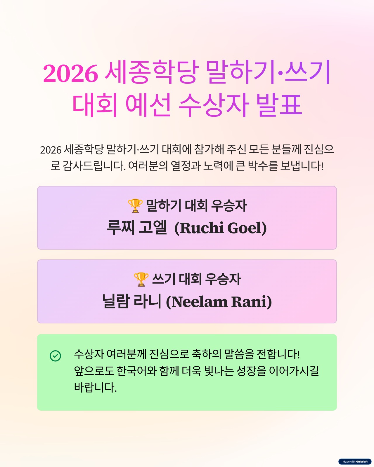 2026speaking&writingcontest