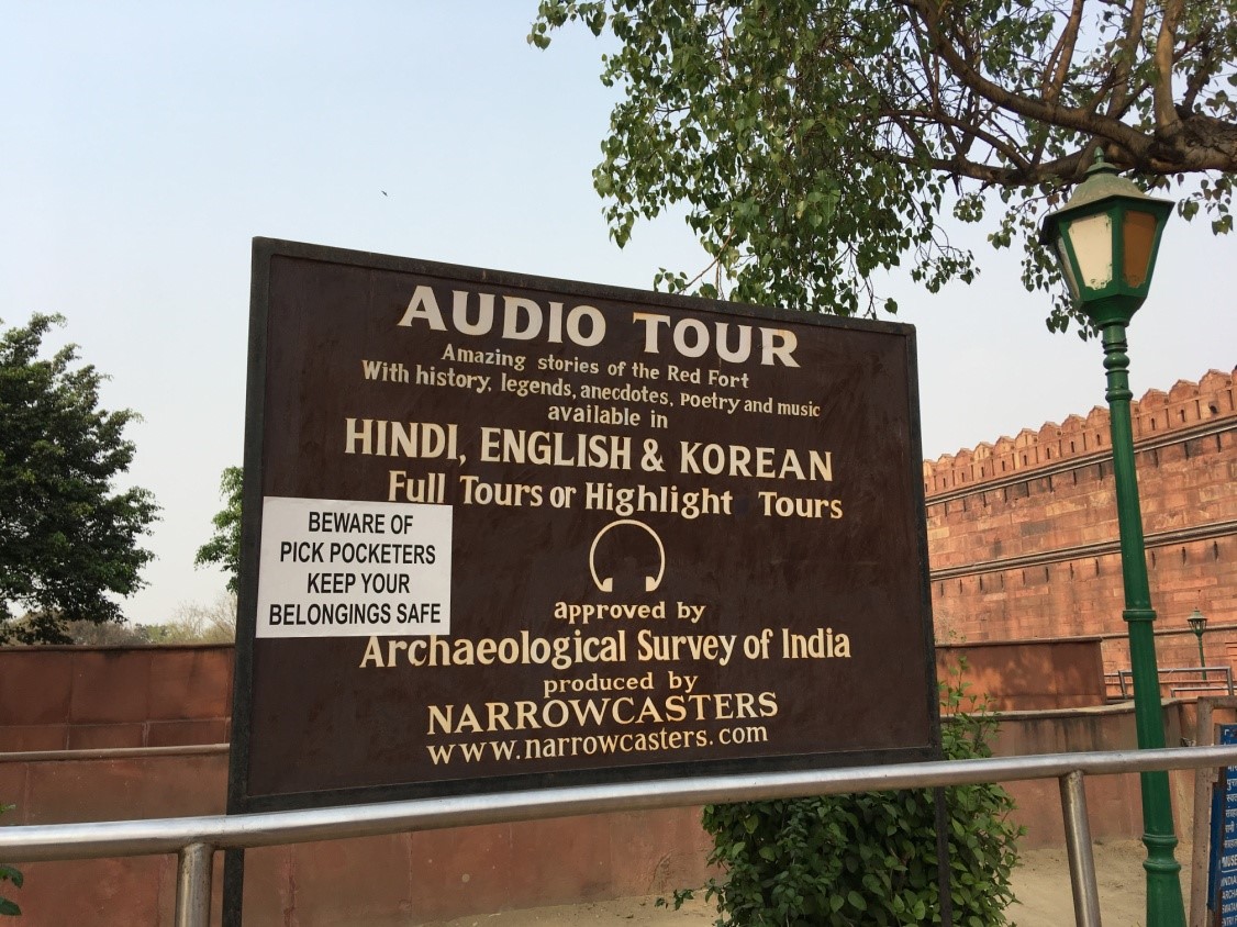 Signage for the audio guide 