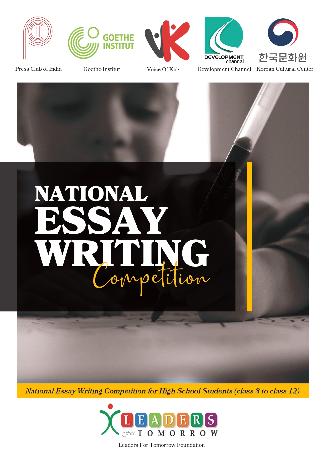 essay contest