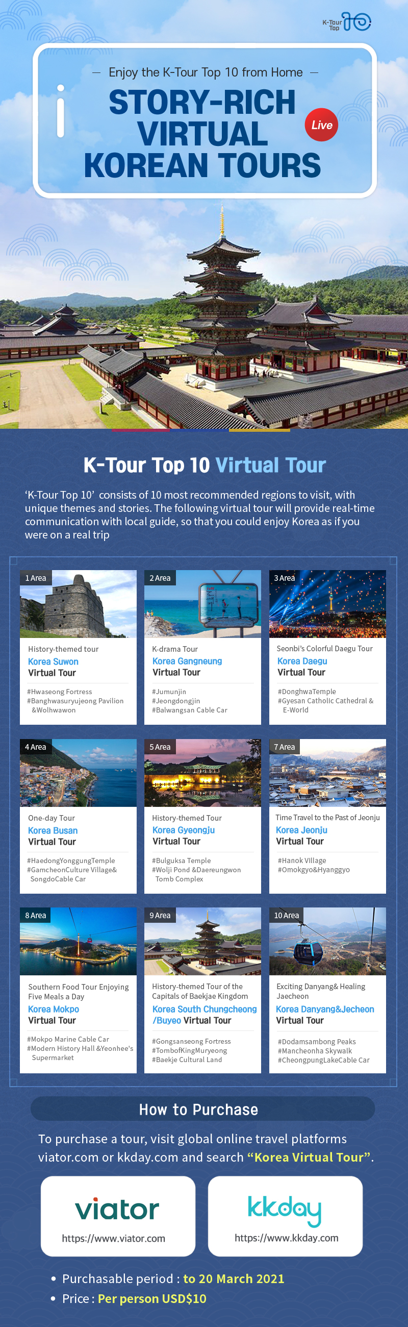 tour