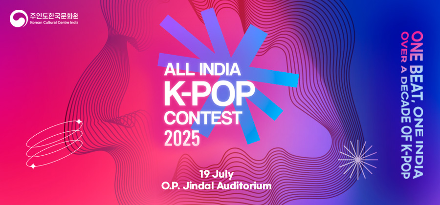 2025 전인도 케이팝 경연대회 결승전 안내 