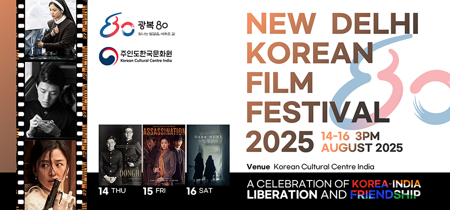 NDKFF 2025
