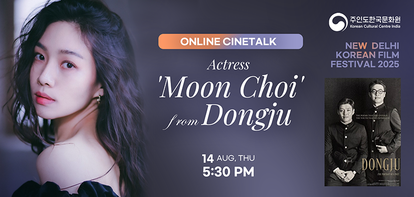 NDKFF 2025 Online Cinetalk