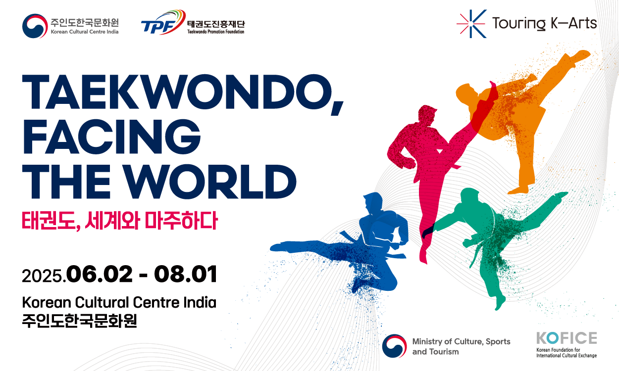Special Exhibition: "Taekwondo, Facing the World" – Opening Ceremony