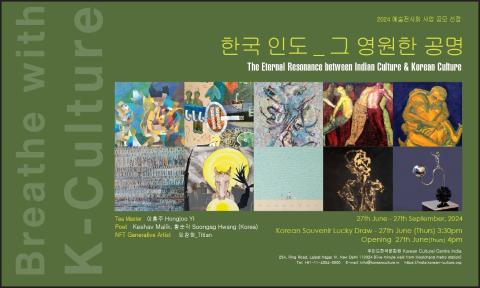 “The Eternal Resonance between Indian Culture and Korean Culture”