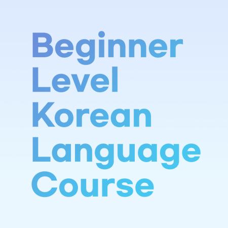 2025 1st Semester Beginner-level Admission