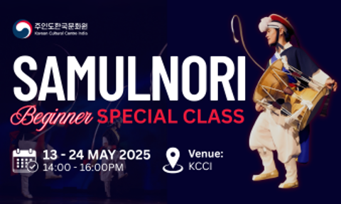 2025 Special Samulnori Classes for Beginners