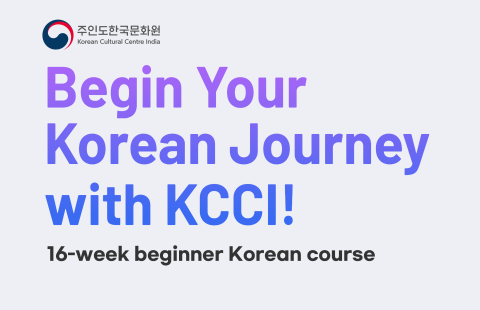 2025 Admission Announcement for Beginner-Level Korean Language Course