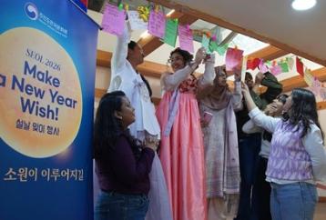 [  2026 Seollal Event] Shared hope, connecting two cultures: Our New Year Wishes